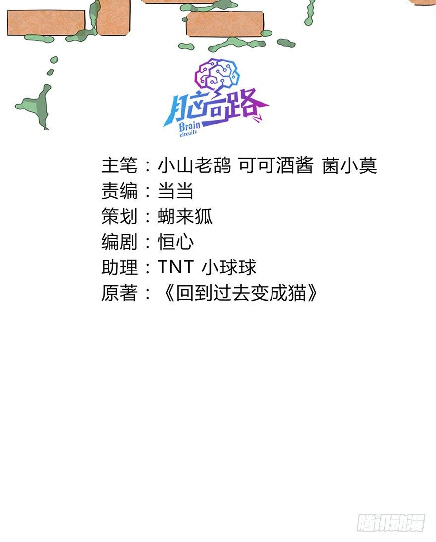 第75爪 26岁那年（上）-第81话