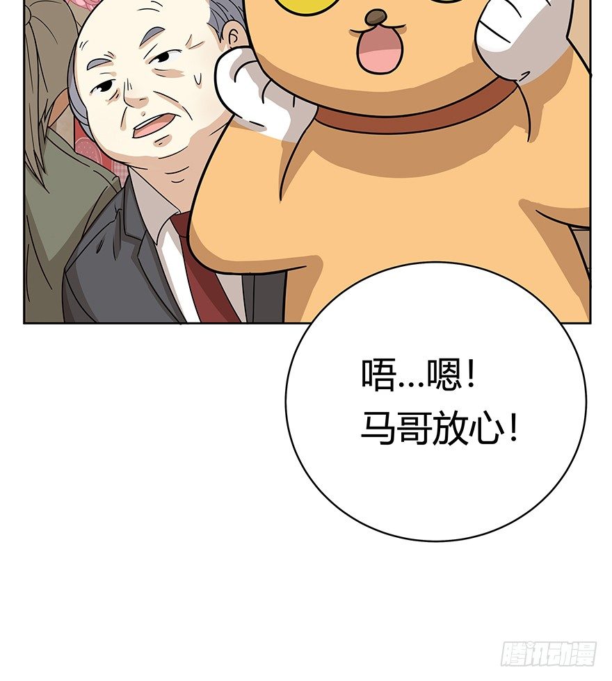 第77爪 熟悉的身影（上）-第83话