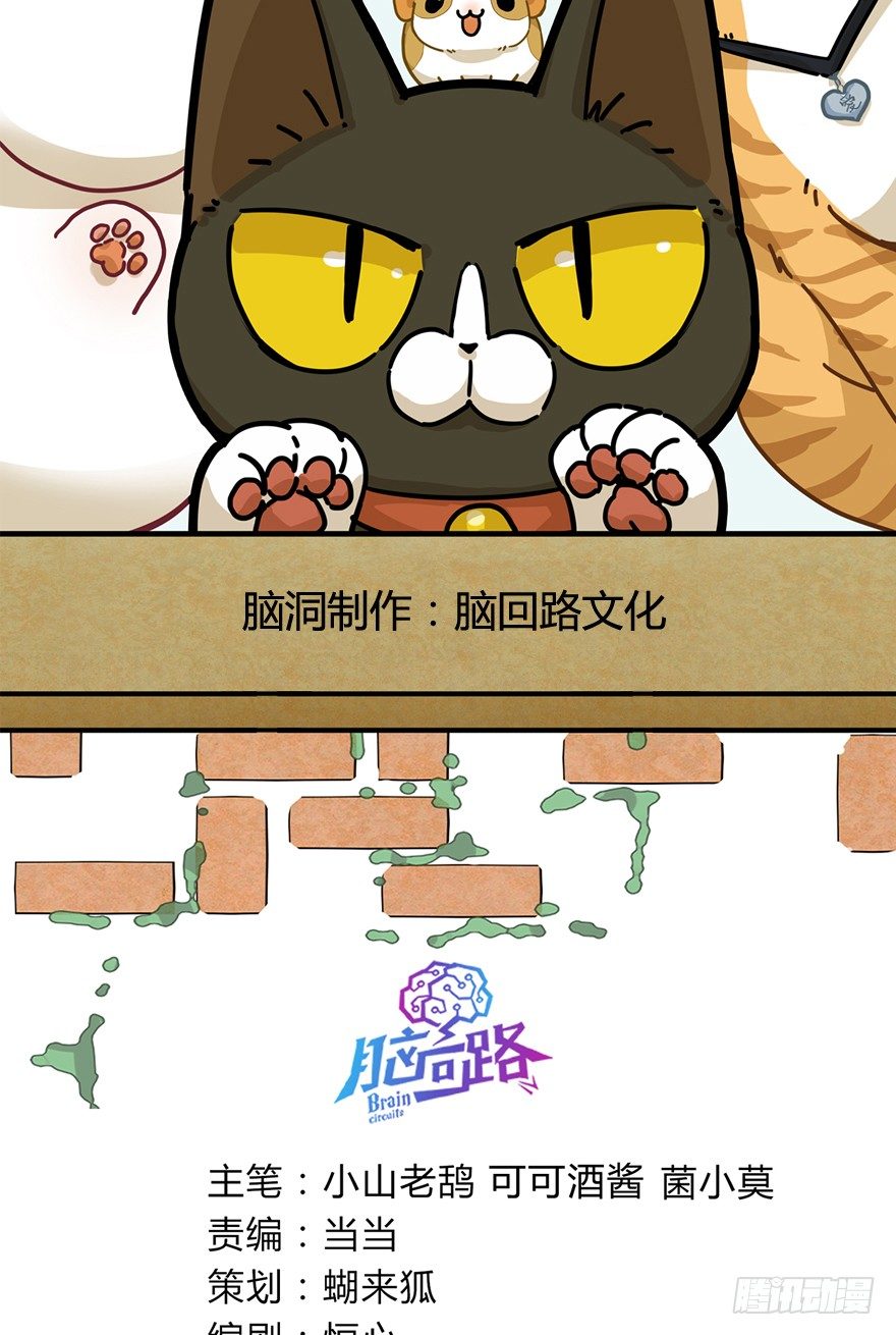 第79爪 物是人非-第85话