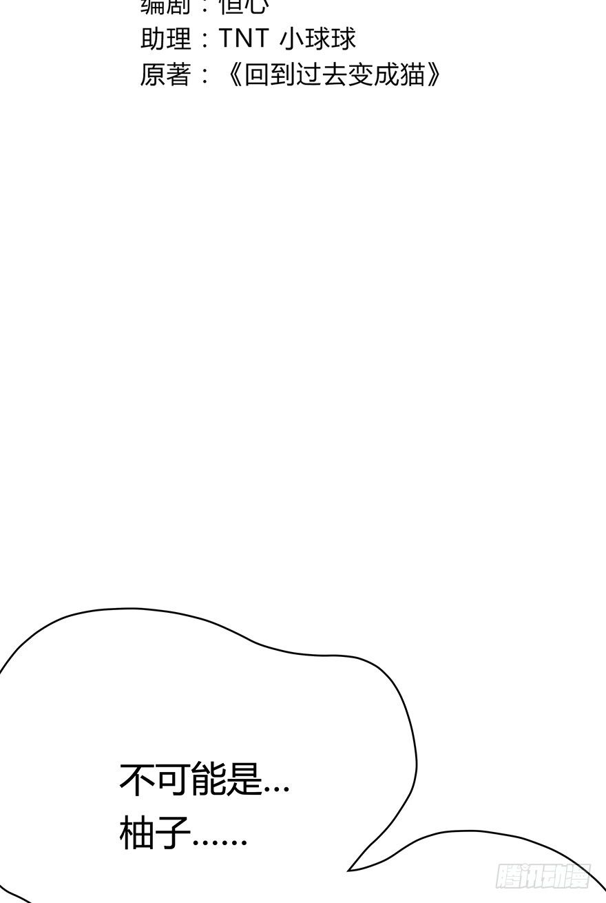 第79爪 物是人非-第85话