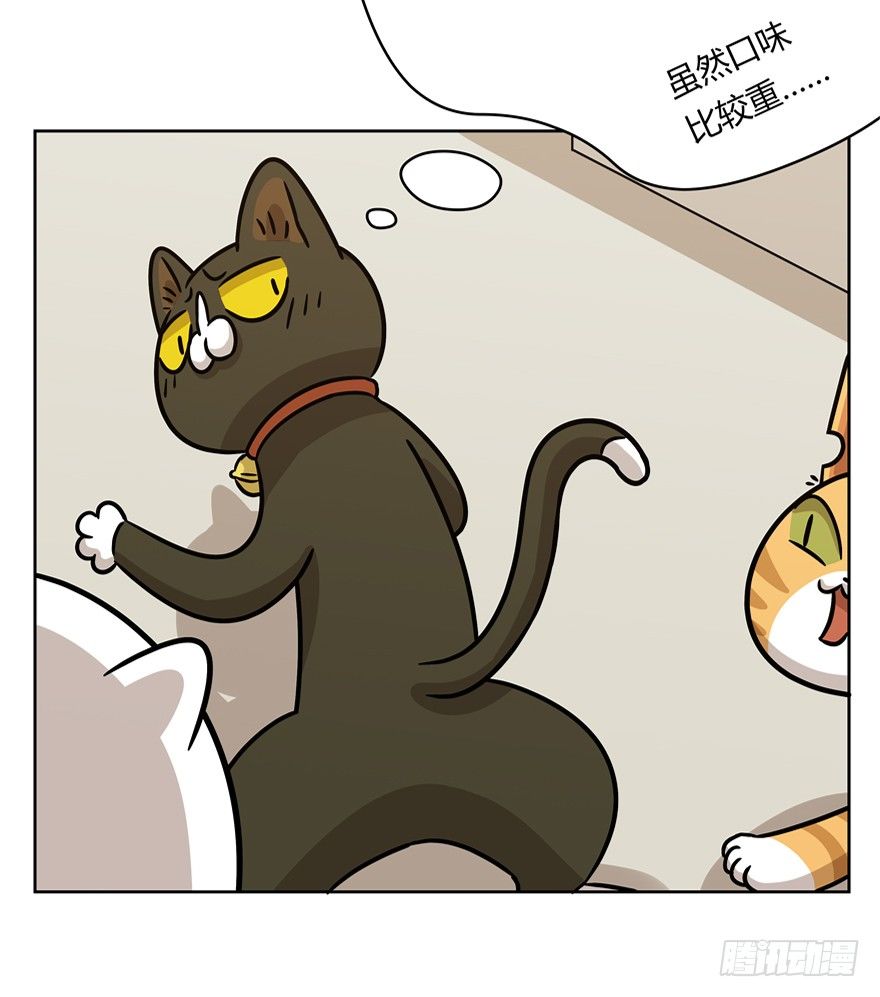 第81爪 &ldquo;拖油瓶&rdquo;黑呦呦（下）-第87话