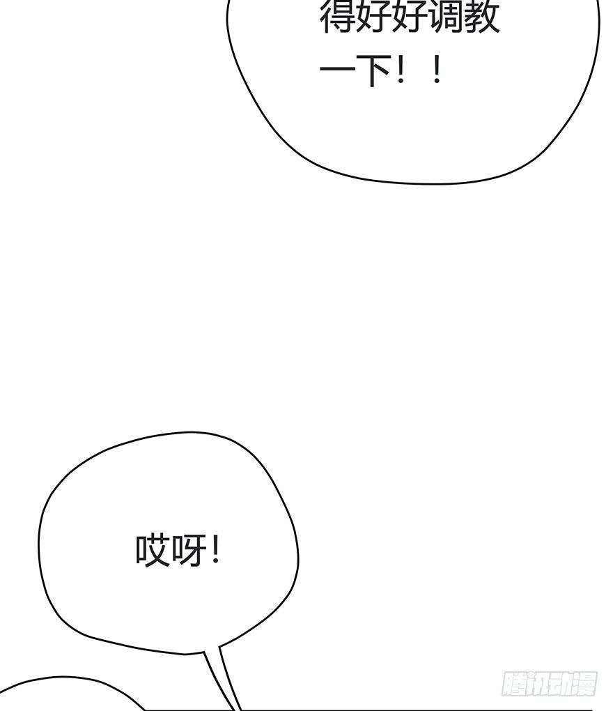 第83爪 &ldquo;复合大师&rdquo;黑呦呦-第89话