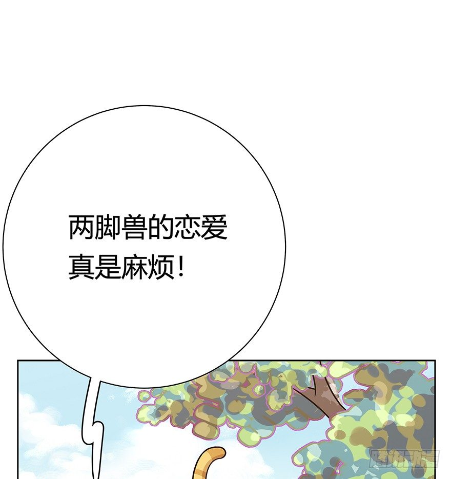 第83爪 &ldquo;复合大师&rdquo;黑呦呦-第89话