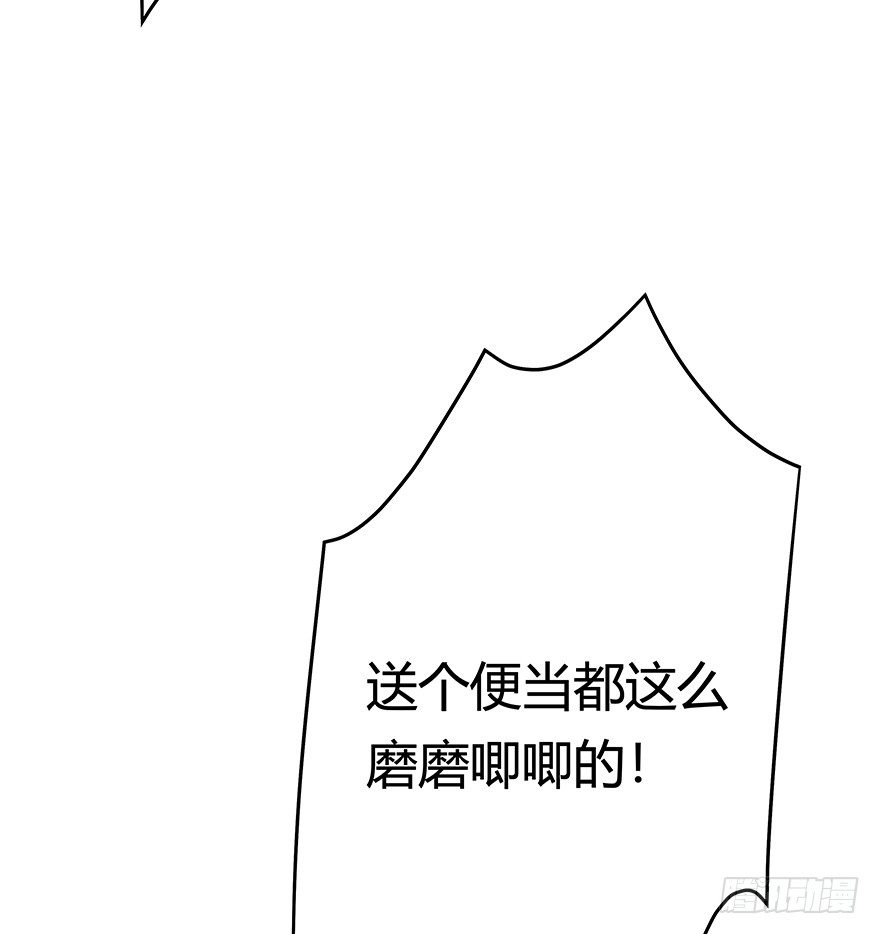 第83爪 &ldquo;复合大师&rdquo;黑呦呦-第89话