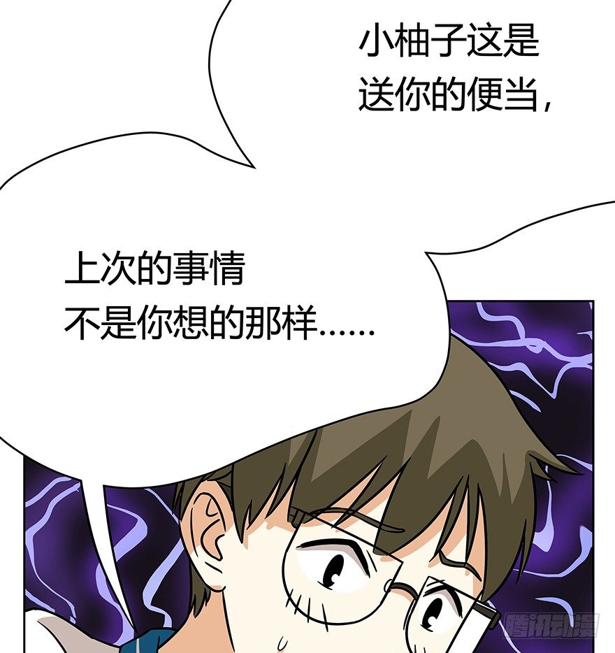 第83爪 &ldquo;复合大师&rdquo;黑呦呦-第89话