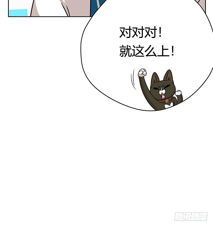 第83爪 &ldquo;复合大师&rdquo;黑呦呦-第89话