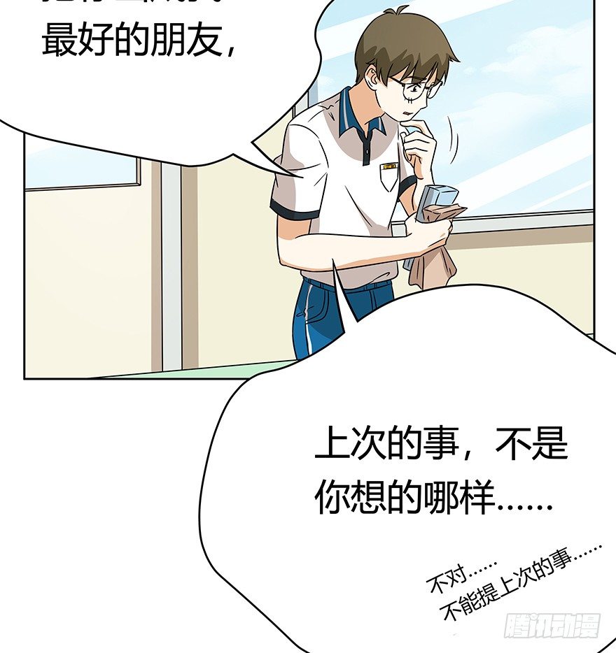 第83爪 &ldquo;复合大师&rdquo;黑呦呦-第89话