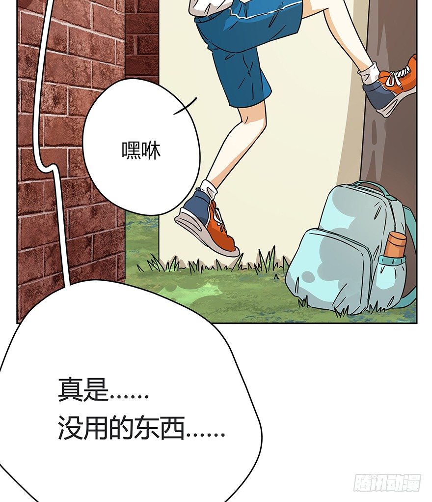 第83爪 &ldquo;复合大师&rdquo;黑呦呦-第89话