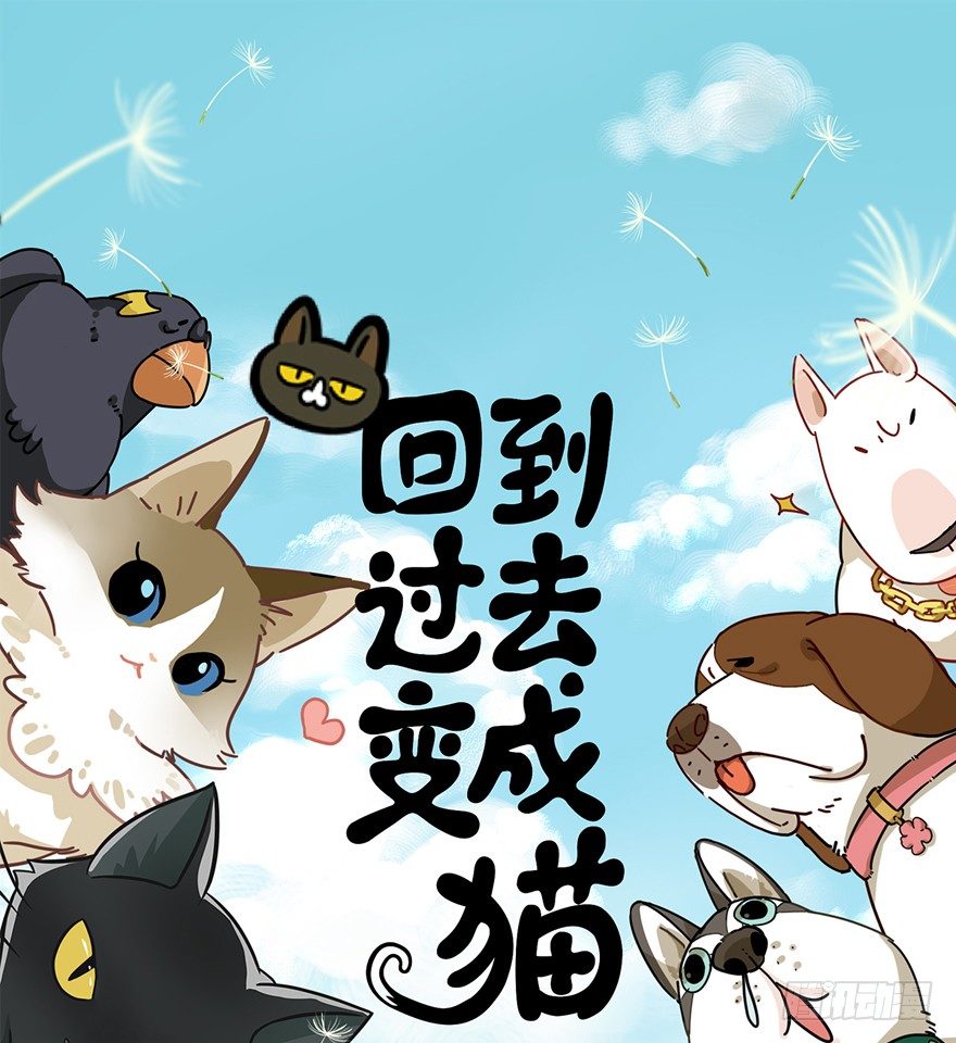 第87爪 讲义气的&ldquo;冒牌货&rdquo;（下-第93话