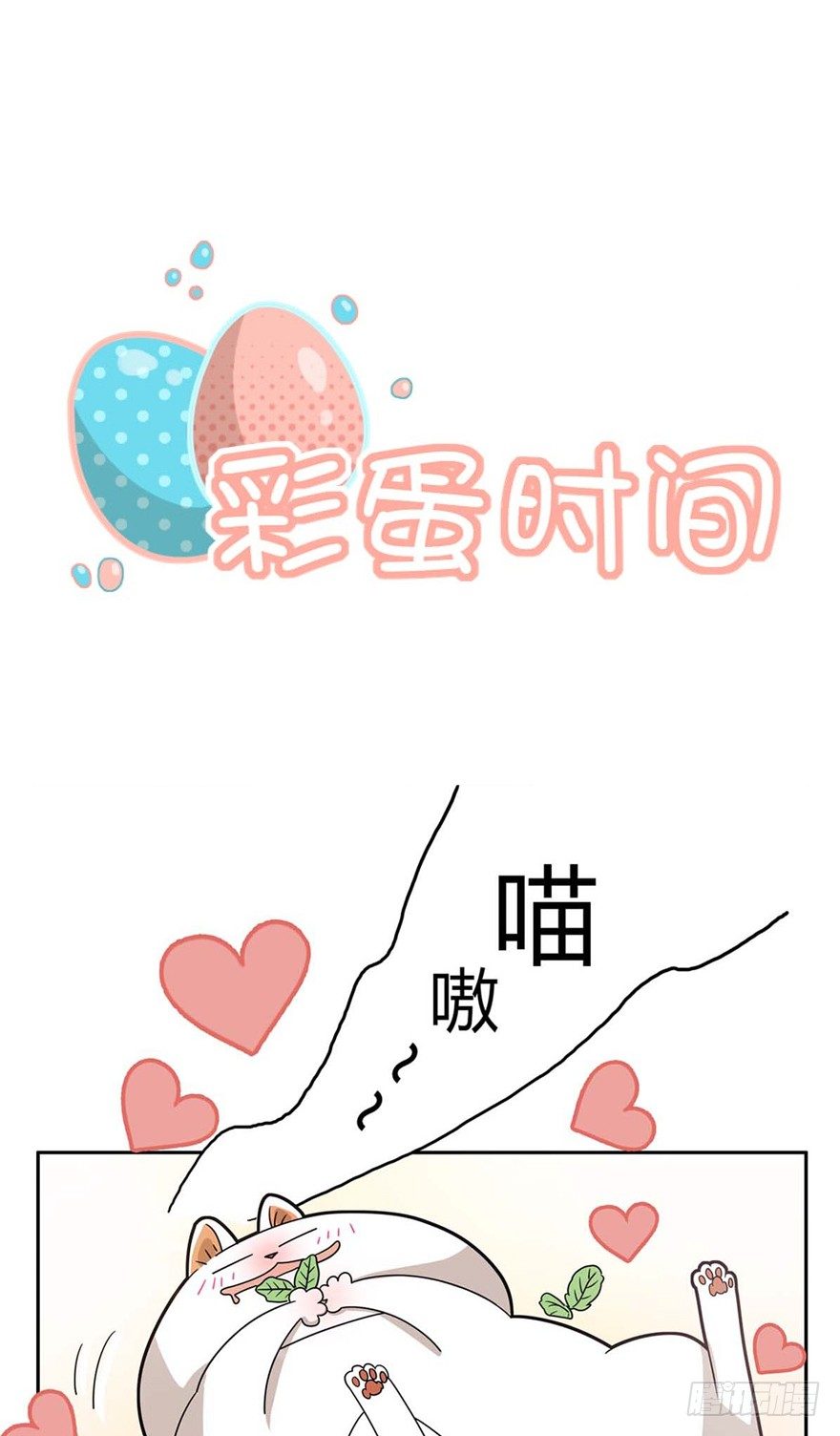 第87爪 讲义气的&ldquo;冒牌货&rdquo;（下-第93话