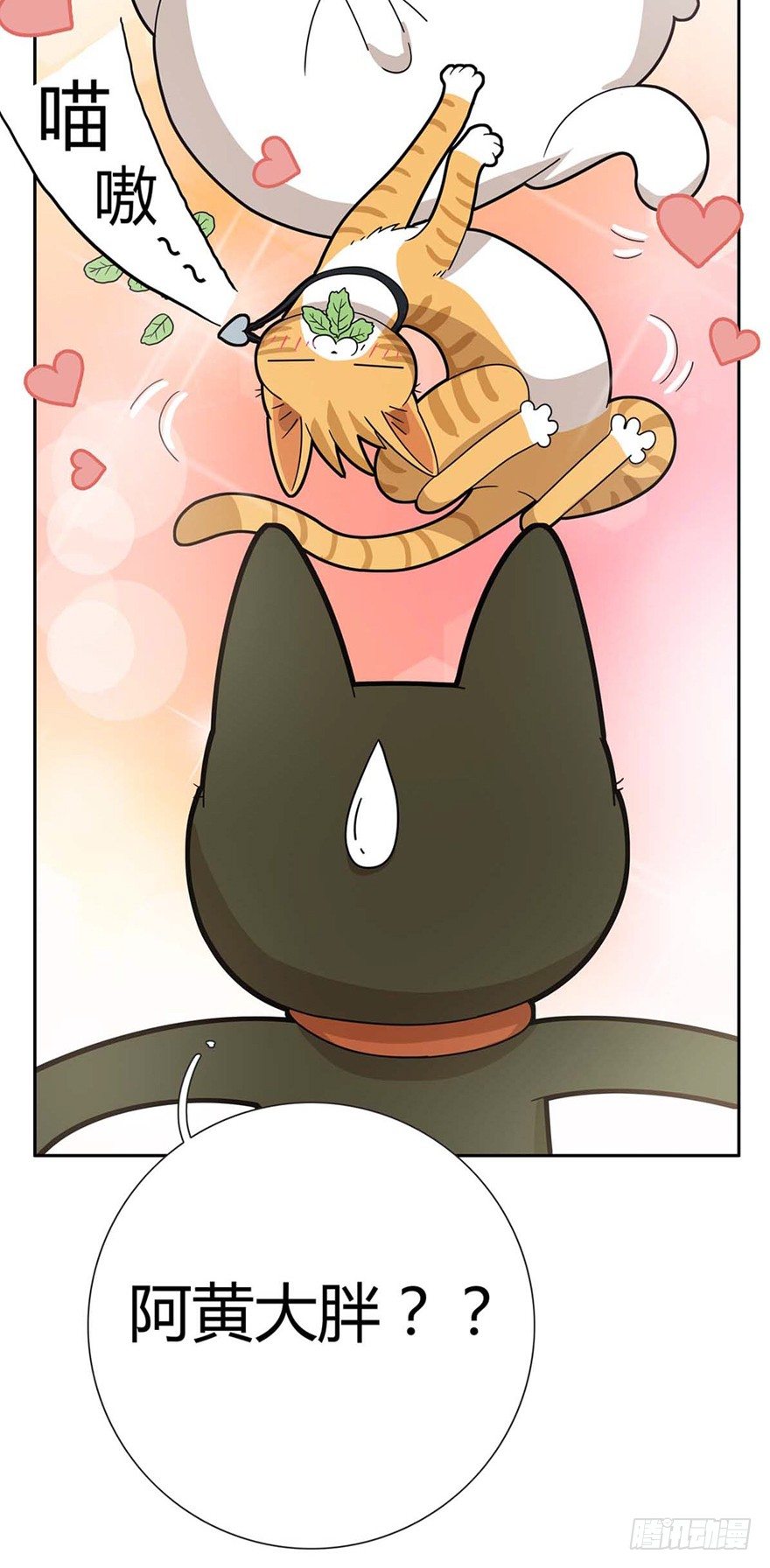 第87爪 讲义气的&ldquo;冒牌货&rdquo;（下-第93话