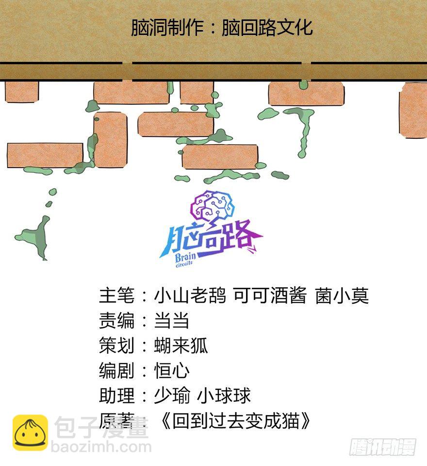 第87爪 讲义气的&ldquo;冒牌货&rdquo;（下-第93话