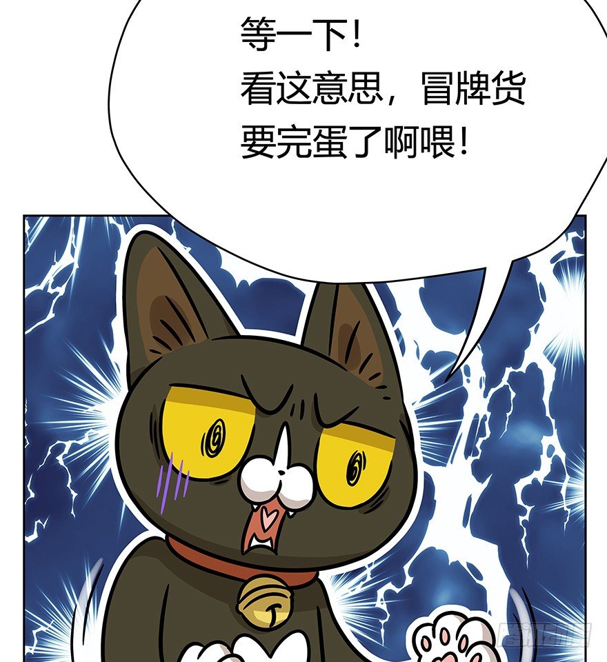 第87爪 讲义气的&ldquo;冒牌货&rdquo;（下-第93话