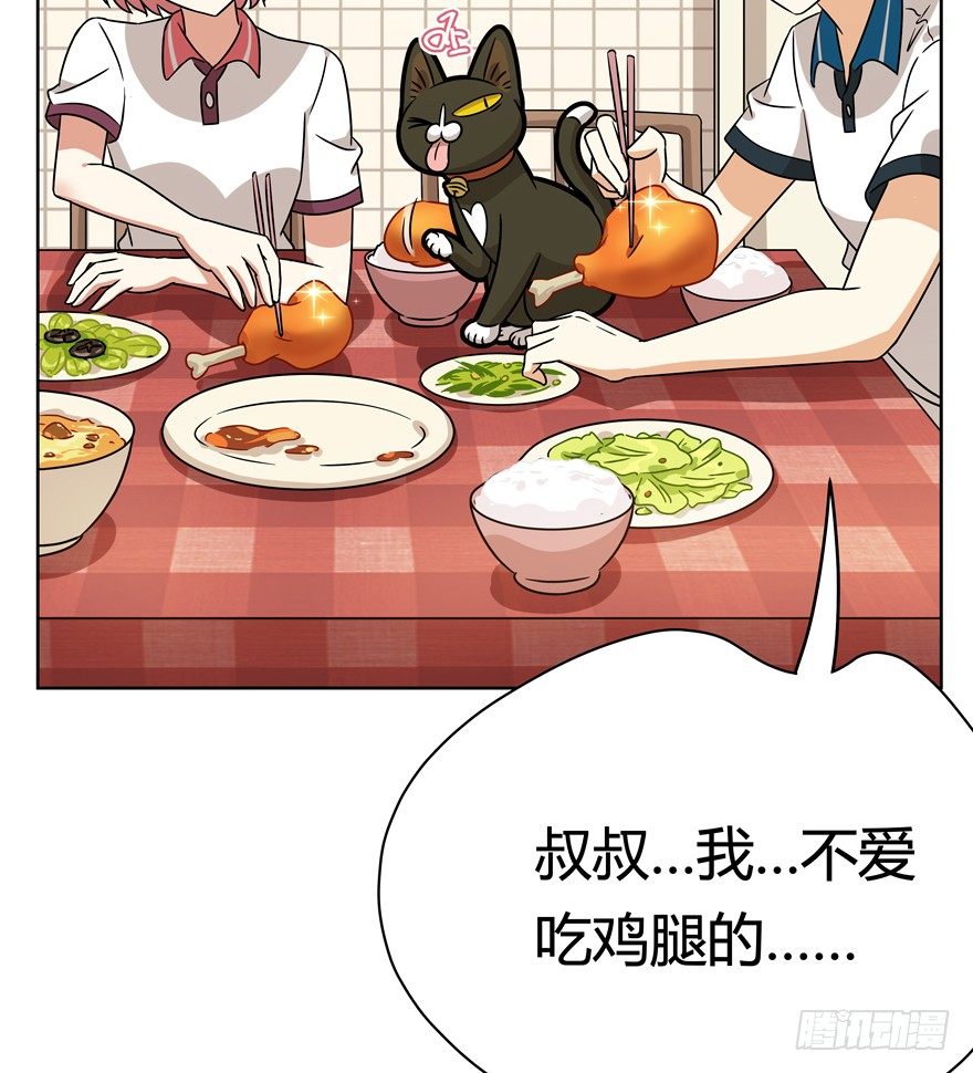 第91爪 翻脸不认猫（下）-第97话