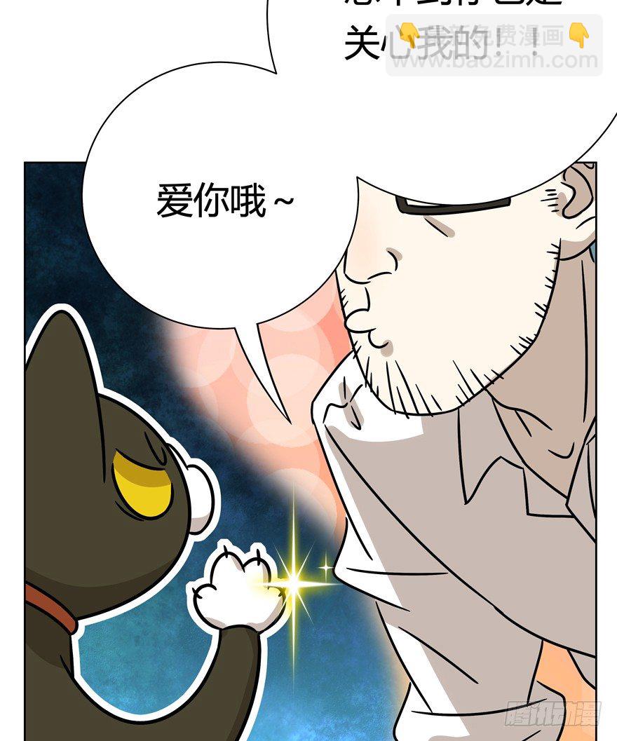 第91爪 翻脸不认猫（下）-第97话