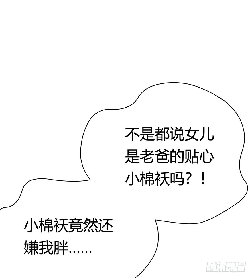 第91爪 翻脸不认猫（下）-第97话