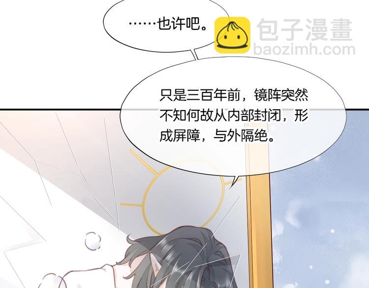 第9话  镜面之外(1/3)-第13话