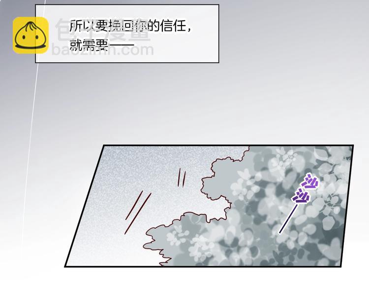 第11话  他生气了？(1/3)-第15话