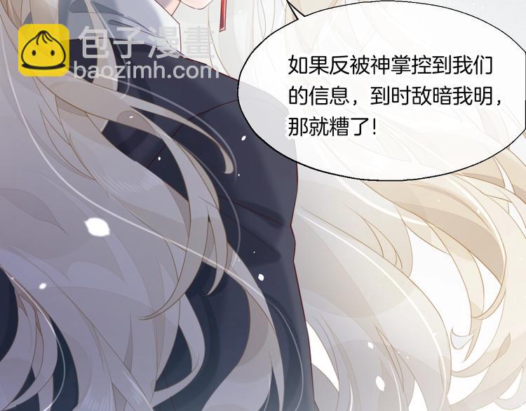 第11话  他生气了？(1/3)-第15话