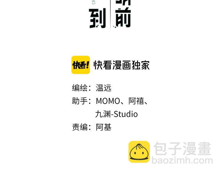 第11话  他生气了？(1/3)-第15话