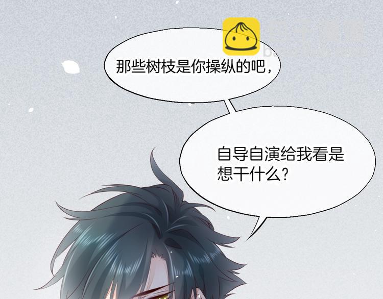 第11话  他生气了？(1/3)-第15话