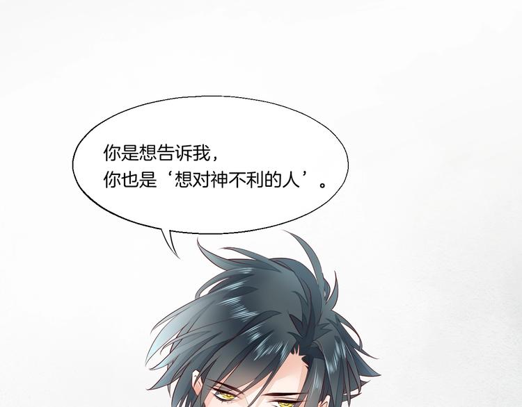 第11话  他生气了？(1/3)-第15话