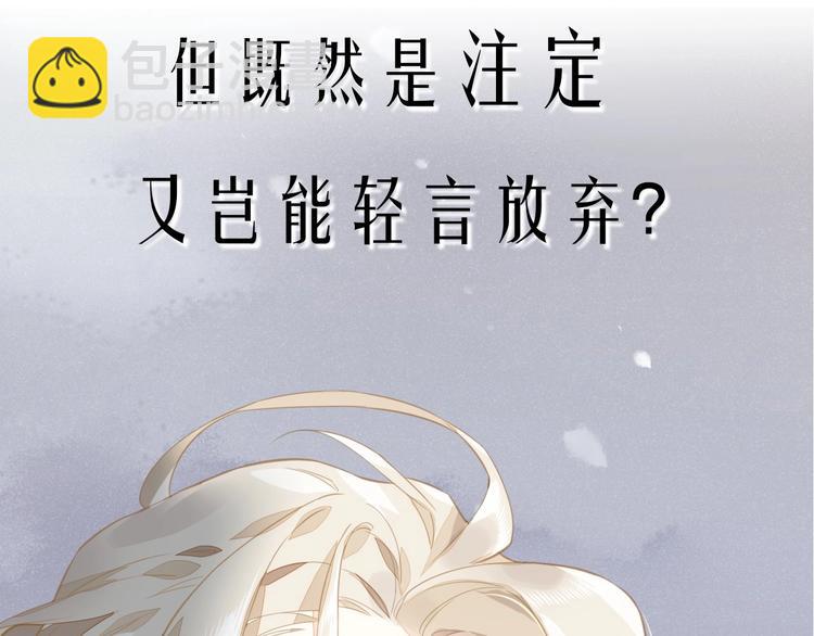 序章 如果命中已注定(1/2)-第3话