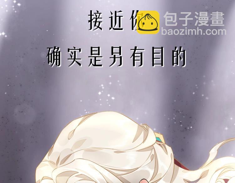 序章 如果命中已注定(1/2)-第3话