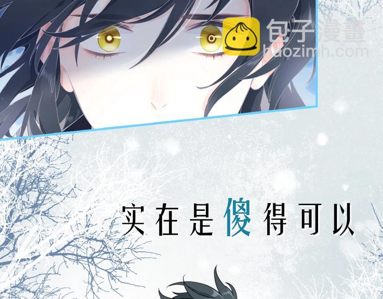 序章 如果命中已注定(1/2)-第3话