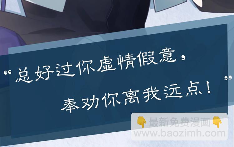 序章 如果命中已注定(1/2)-第3话