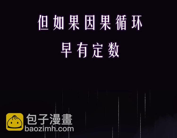 序章 如果命中已注定(1/2)-第3话