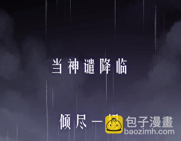 序章 如果命中已注定(1/2)-第3话