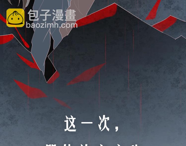 序章 如果命中已注定(1/2)-第3话