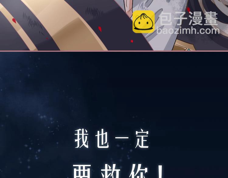 序章 如果命中已注定(1/2)-第3话