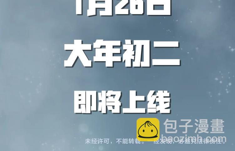 序章 如果命中已注定(1/2)-第3话