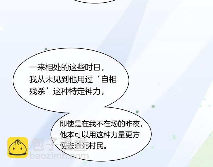 第22话 眼见为实(1/3)-第27话