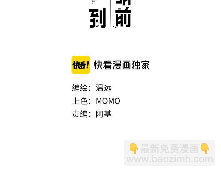 第27话 风险(1/2)-第31话