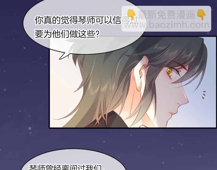 第28话 破绽(1/3)-第33话