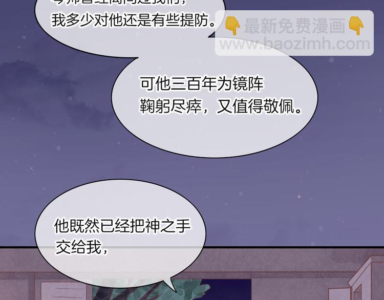 第28话 破绽(1/3)-第33话