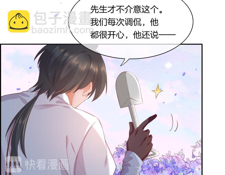 第36话  魂生花（下）(1/3)-第41话