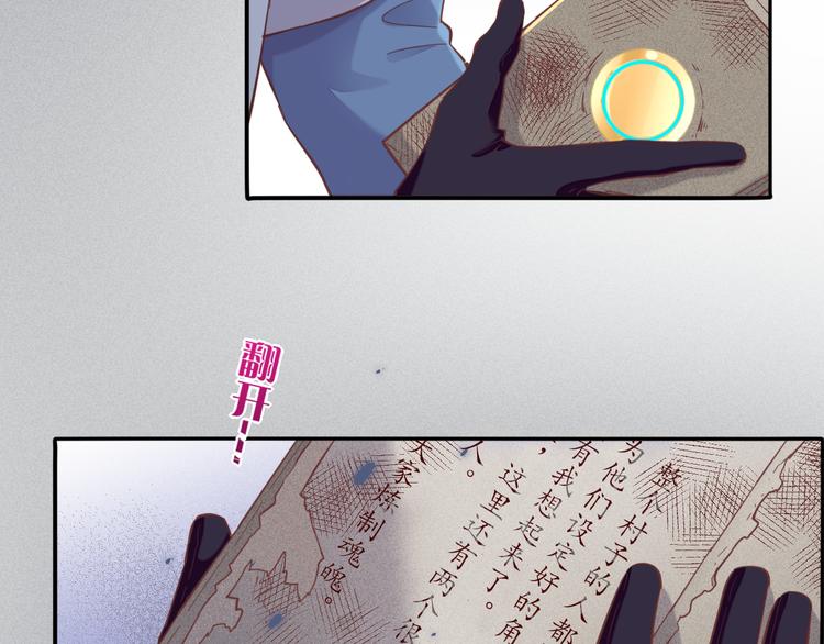 第36话  魂生花（下）(1/3)-第41话