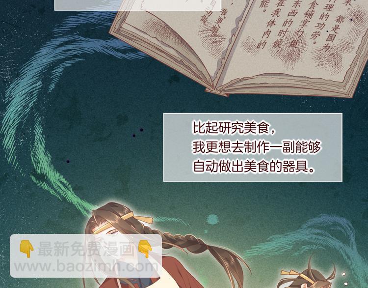 第36话  魂生花（下）(1/3)-第41话