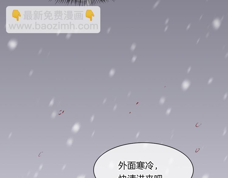 番外  雪中访客(1/2)-第51话