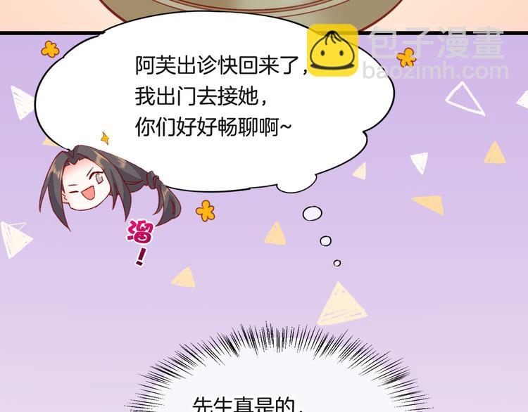 番外  雪中访客(1/2)-第51话