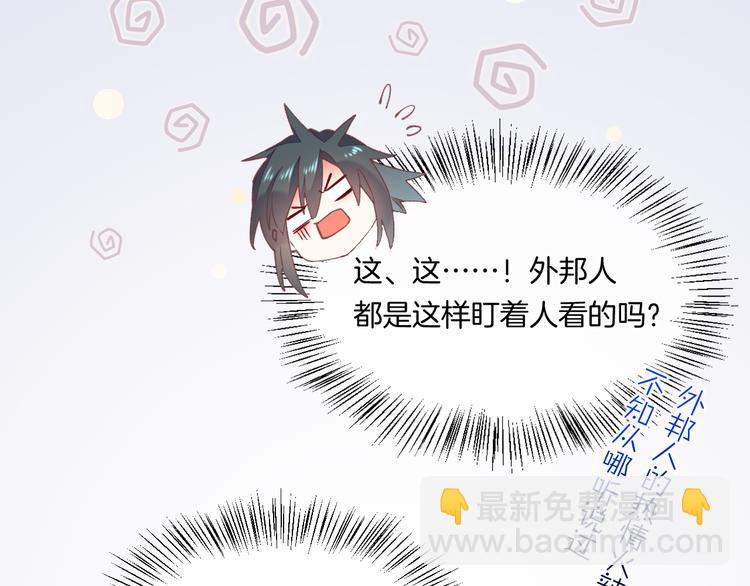 番外  雪中访客(1/2)-第51话