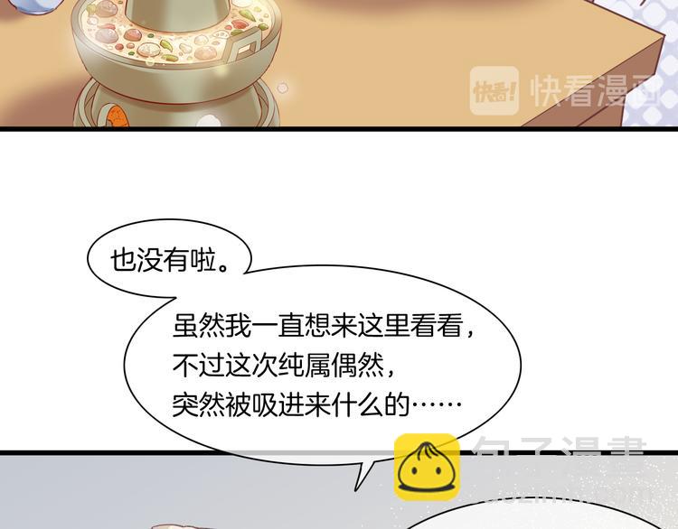 番外  雪中访客(1/2)-第51话