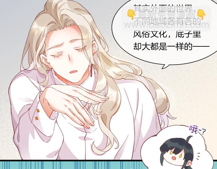 番外  雪中访客(1/2)-第51话