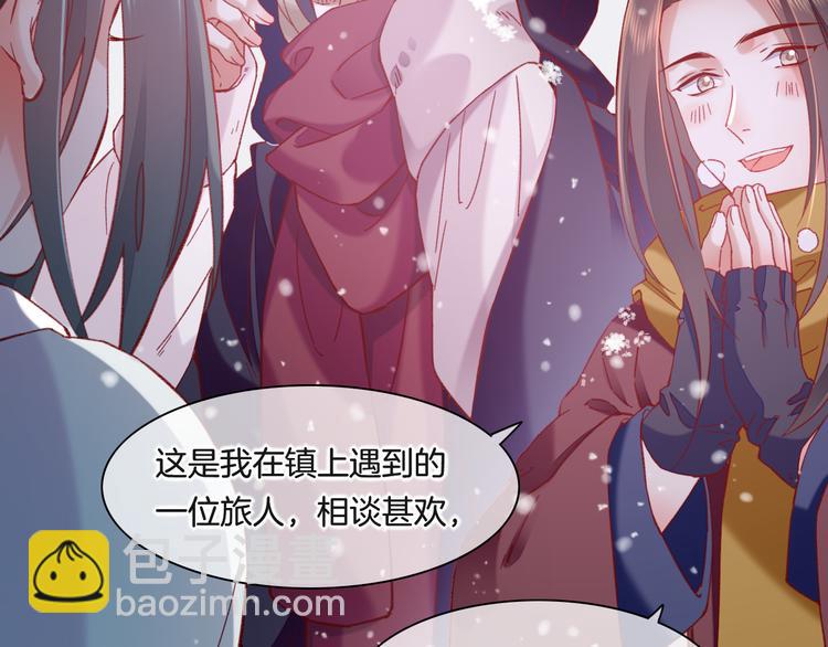 番外  雪中访客(1/2)-第51话