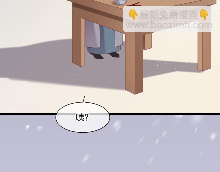 回到黎明前 - 番外  雪中訪客(2/2) - 6