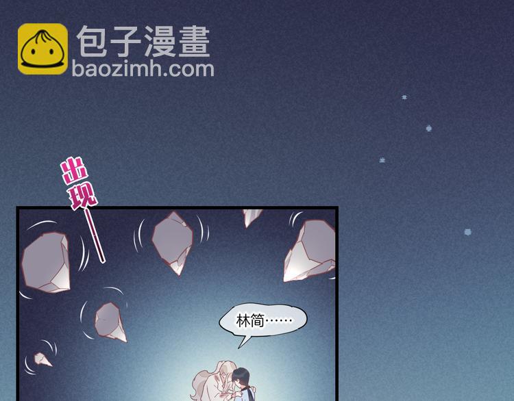 回到黎明前 - 第47話  秘密(1/3) - 7
